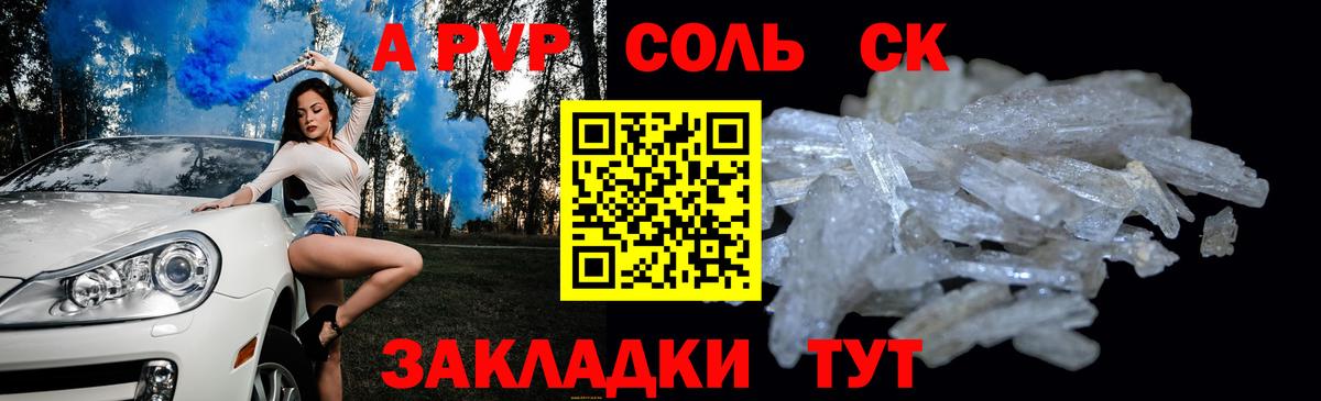 А ПВП крисы CK  А ПВП мука  А ПВП  Вход с VPN  Нефтеюганск 