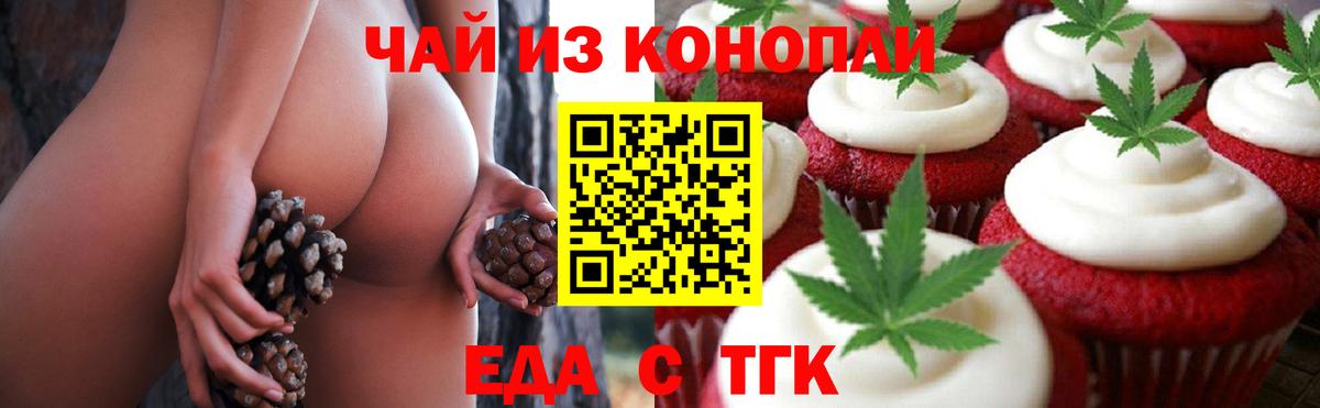 Нефтеюганск  Canna-Cookies конопля  Вход с VPN 