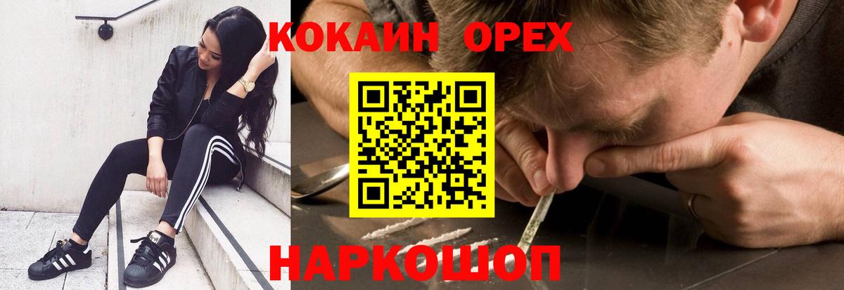 КОКАИН Колумбийский Нефтеюганск