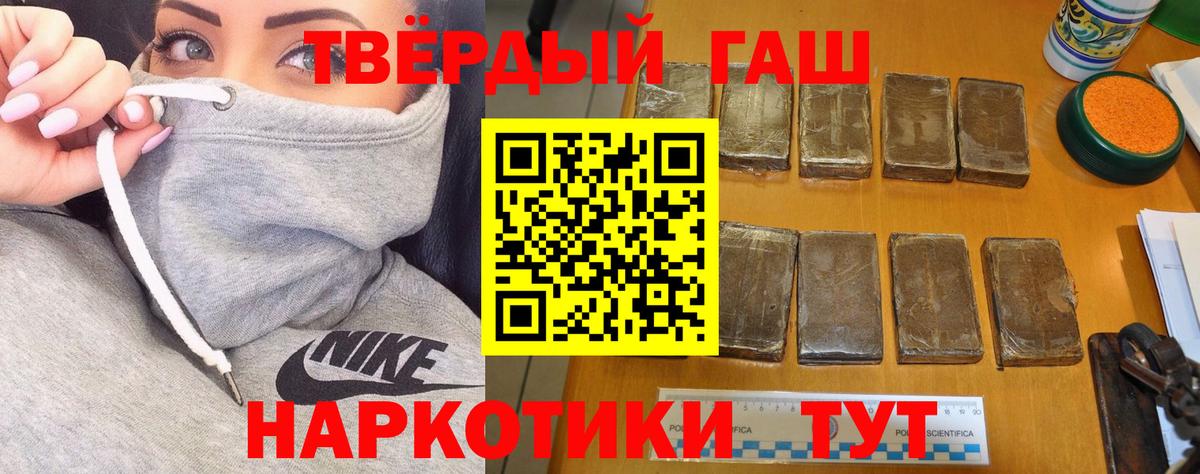Гашиш убойный Нефтеюганск