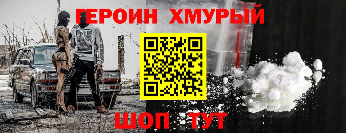 ГЕРОИН гречка  Героин  Нефтеюганск  Вход с VPN 