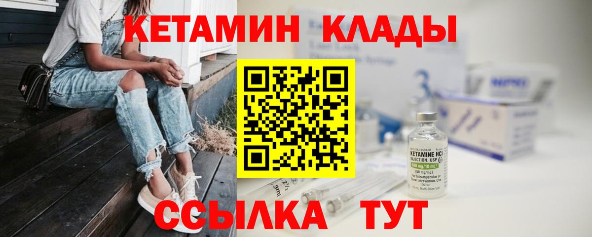 Нефтеюганск  КЕТАМИН ketamine  Вход с VPN  kraken   КЕТАМИН VHQ 