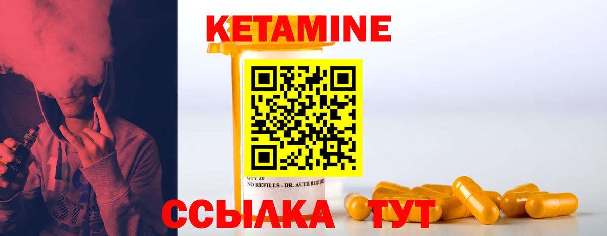 Кетамин VHQ Нефтеюганск