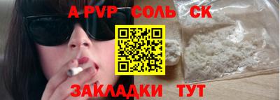 а пвп мука Камышлов