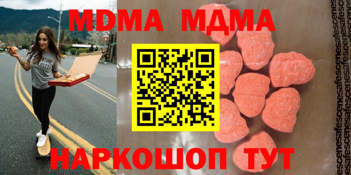 МДМА VHQ  МДМА Molly  MDMA  Нефтеюганск  Вход с VPN 