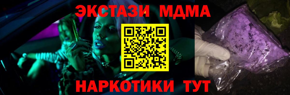 MDMA Molly Нефтеюганск