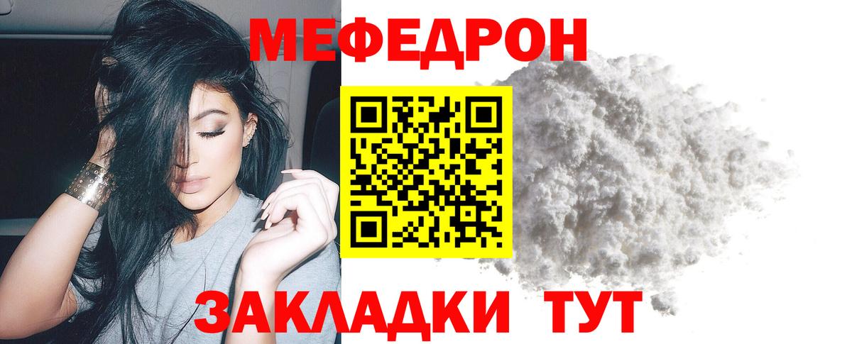 МЕФ мяу мяу  Вход с VPN  Нефтеюганск 