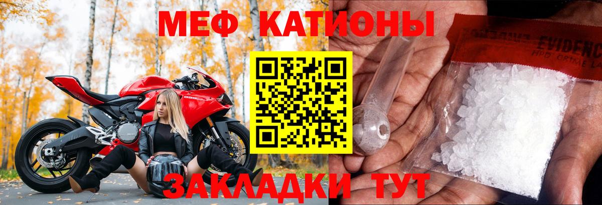 Меф кристаллы Нефтеюганск