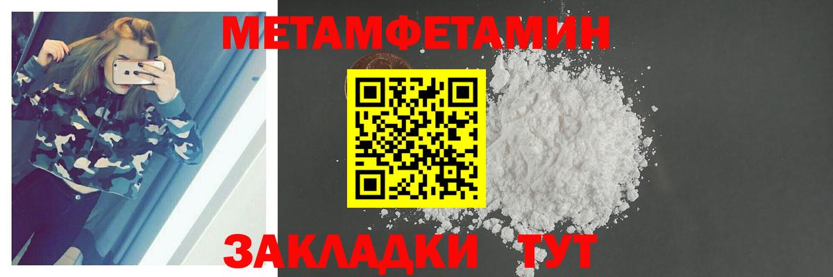 Метамфетамин мет  Вход с VPN  Метамфетамин мет  Нефтеюганск 
