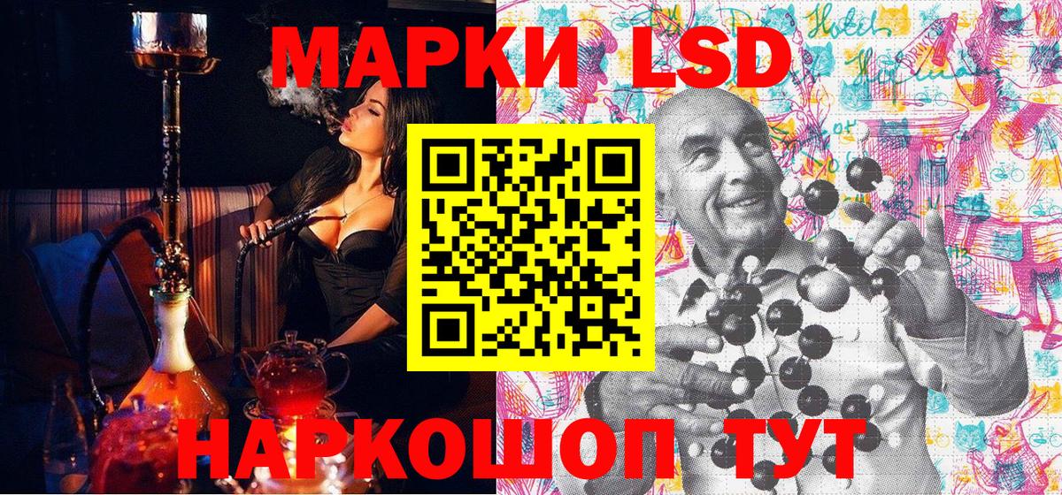 Нефтеюганск  Наркотические марки 1,8мг  продажа наркотиков  Вход с VPN 